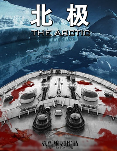 伊阿索密码的海报-其他海报 中国大陆