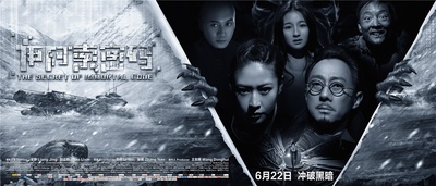 伊阿索密码的海报-预告海报 中国大陆