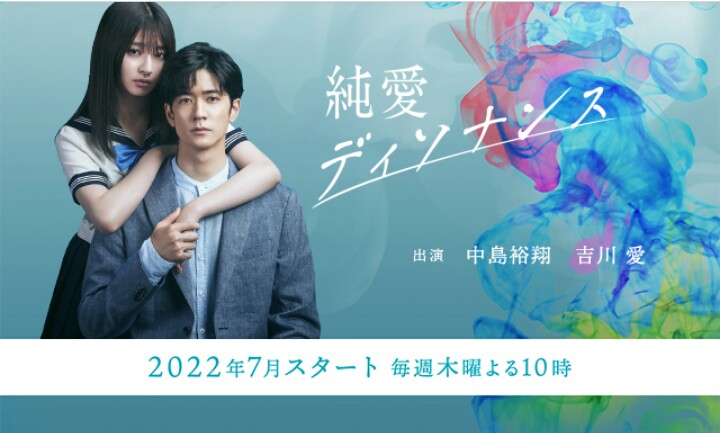 纯爱不和谐音的海报-预告海报