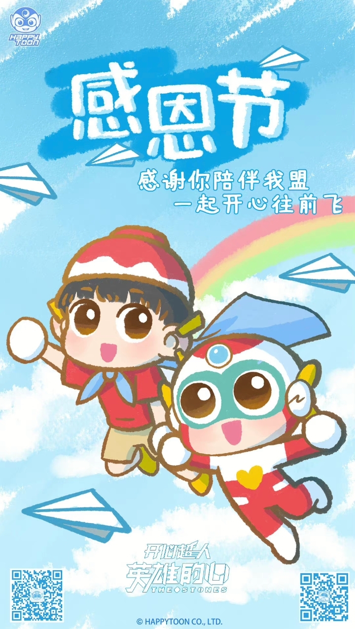 开心超人之英雄的心的海报-其他海报 中国大陆