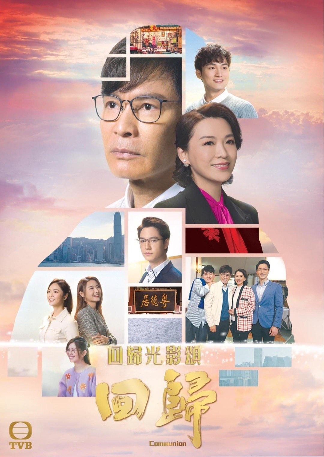 回归的海报-正式海报