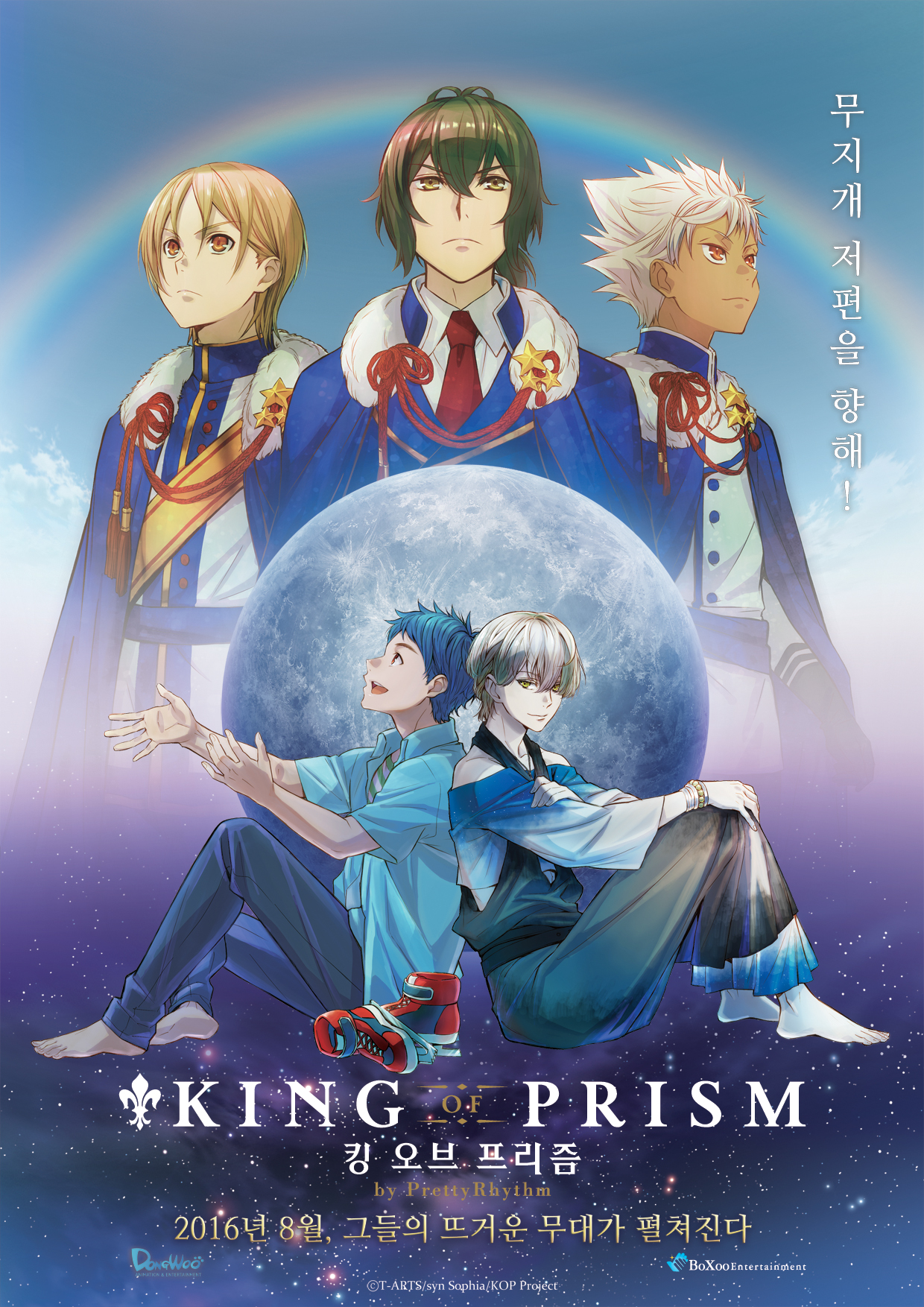 KING OF PRISM by PrettyRhythm的海报-正式海报 韩国