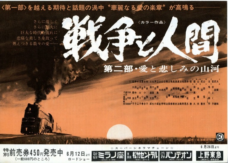 战争与人2的海报-预告海报
