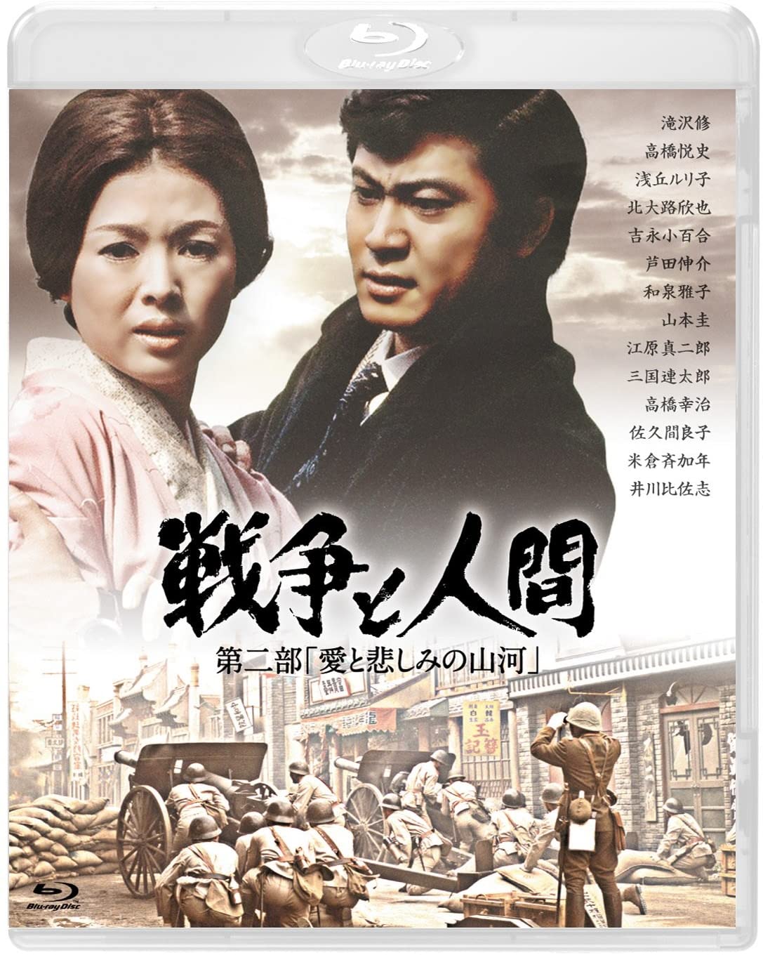 战争与人2的海报-其他海报