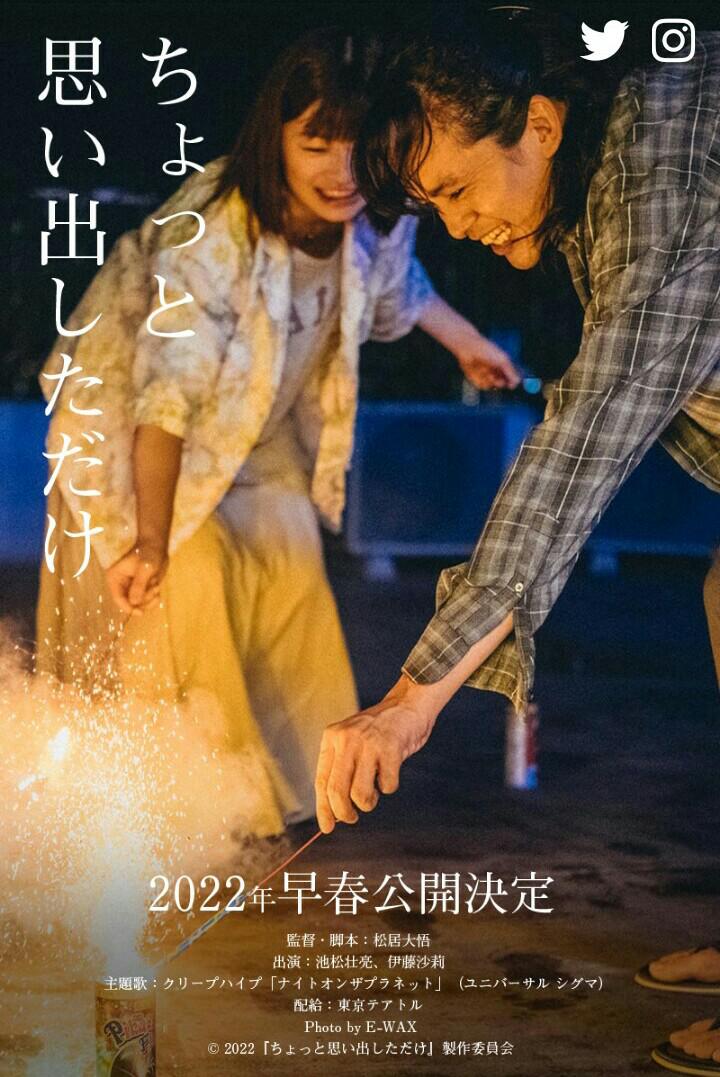 稍微想起一些的海报-预告海报