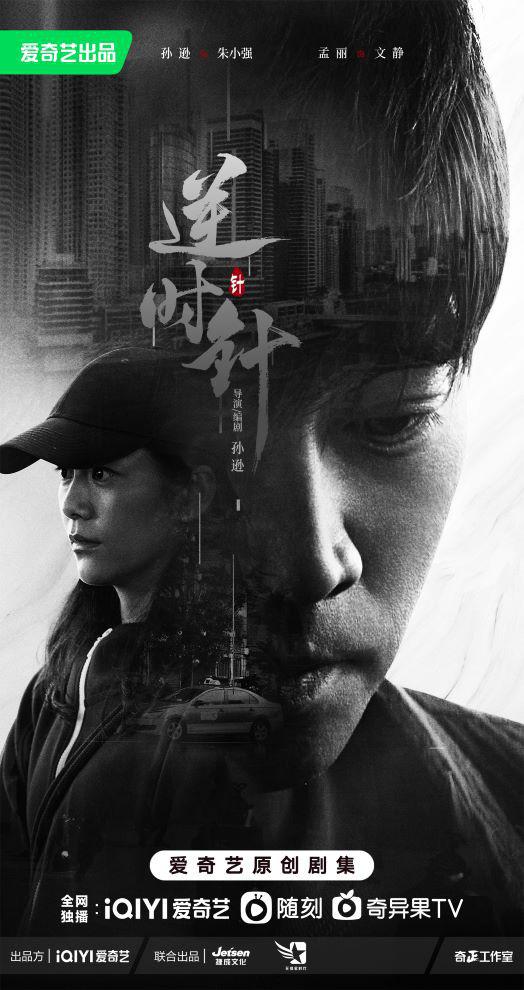 暗刃觉醒的海报-正式海报