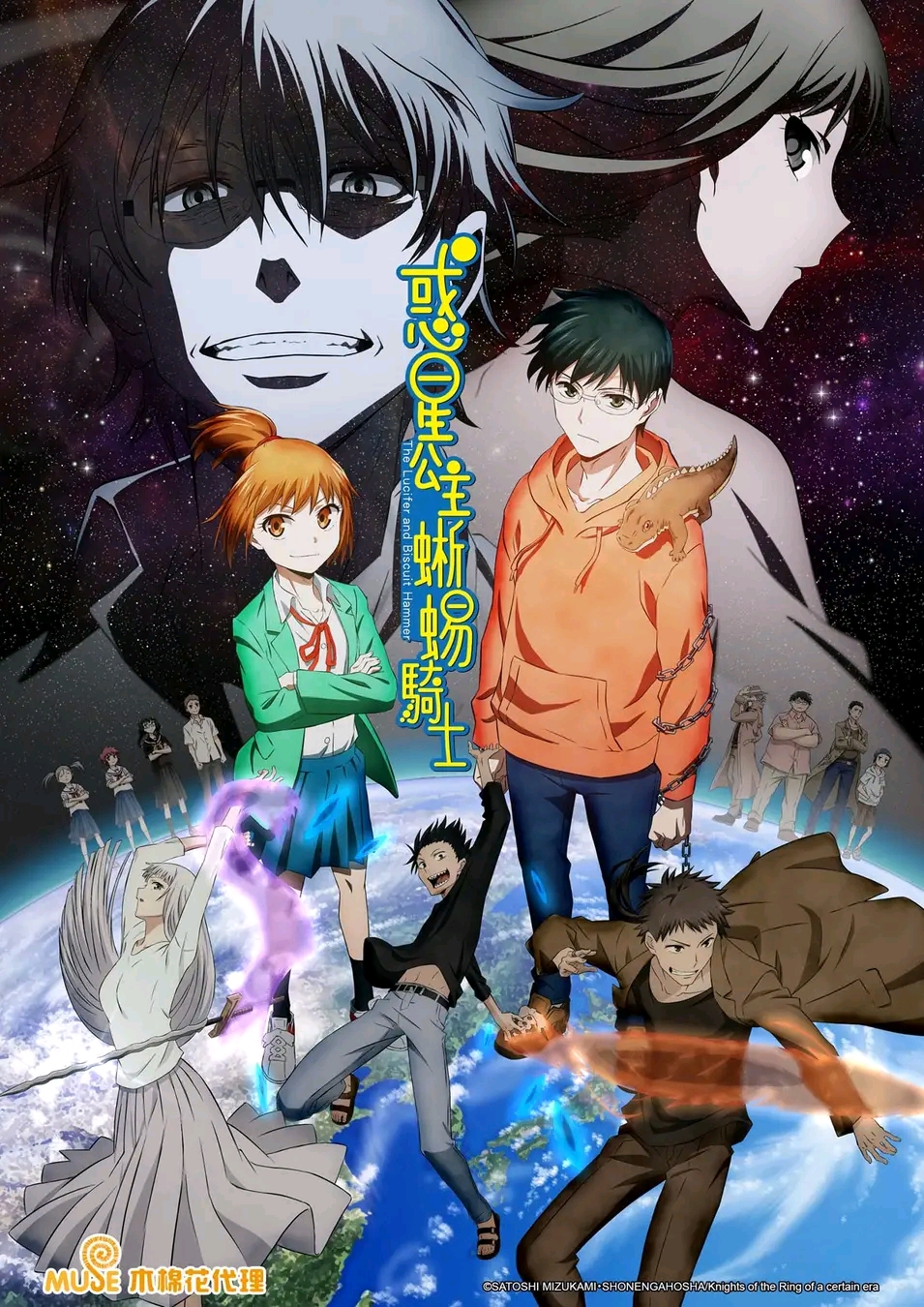 惑星公主蜥蜴骑士的海报-正式海报