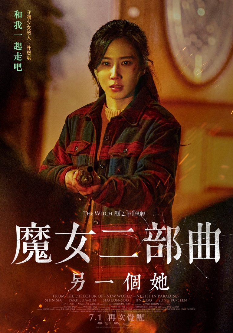 魔女2的海报-角色海报 中国台湾