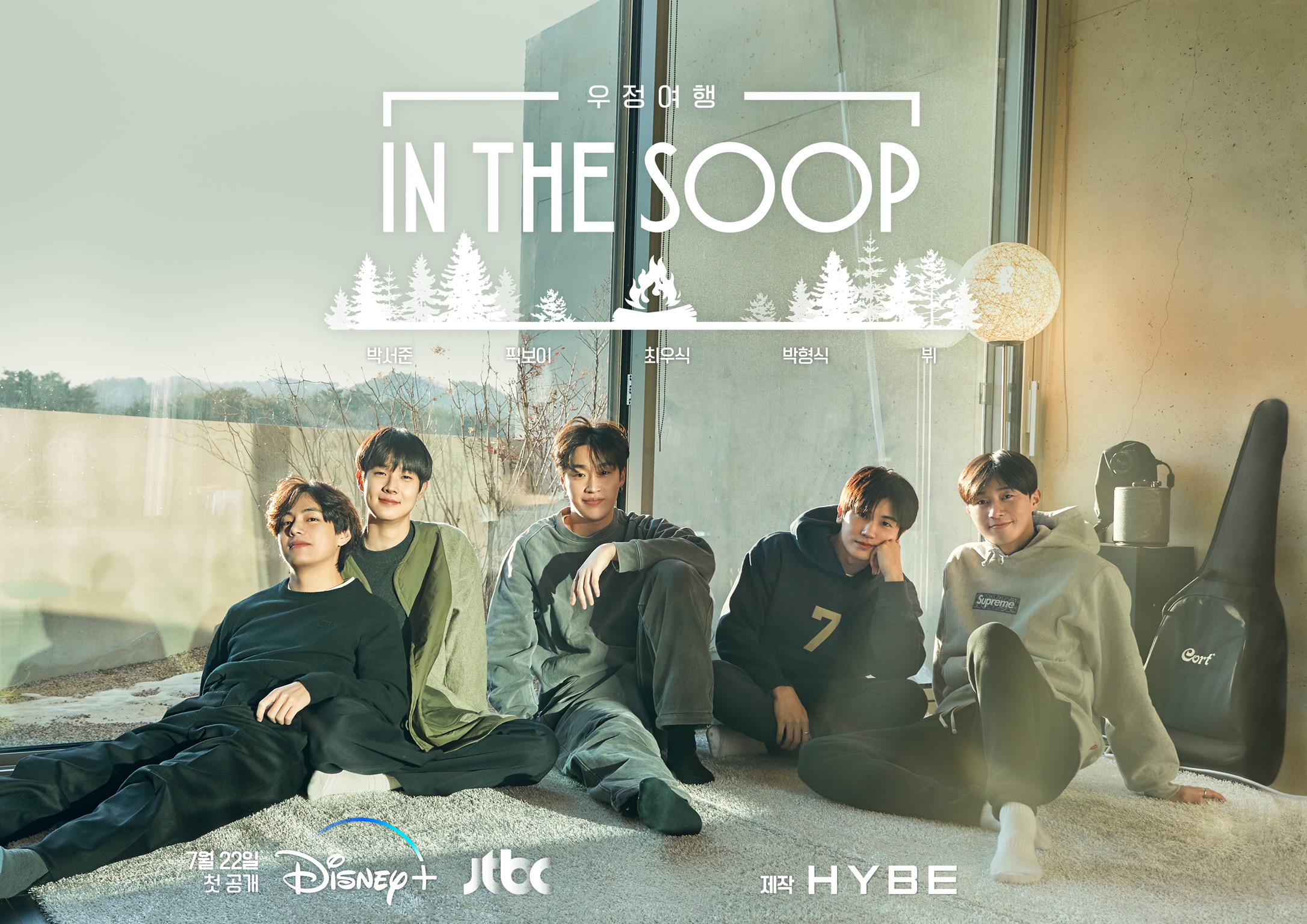 In the SOOP：友情旅行的海报-正式海报