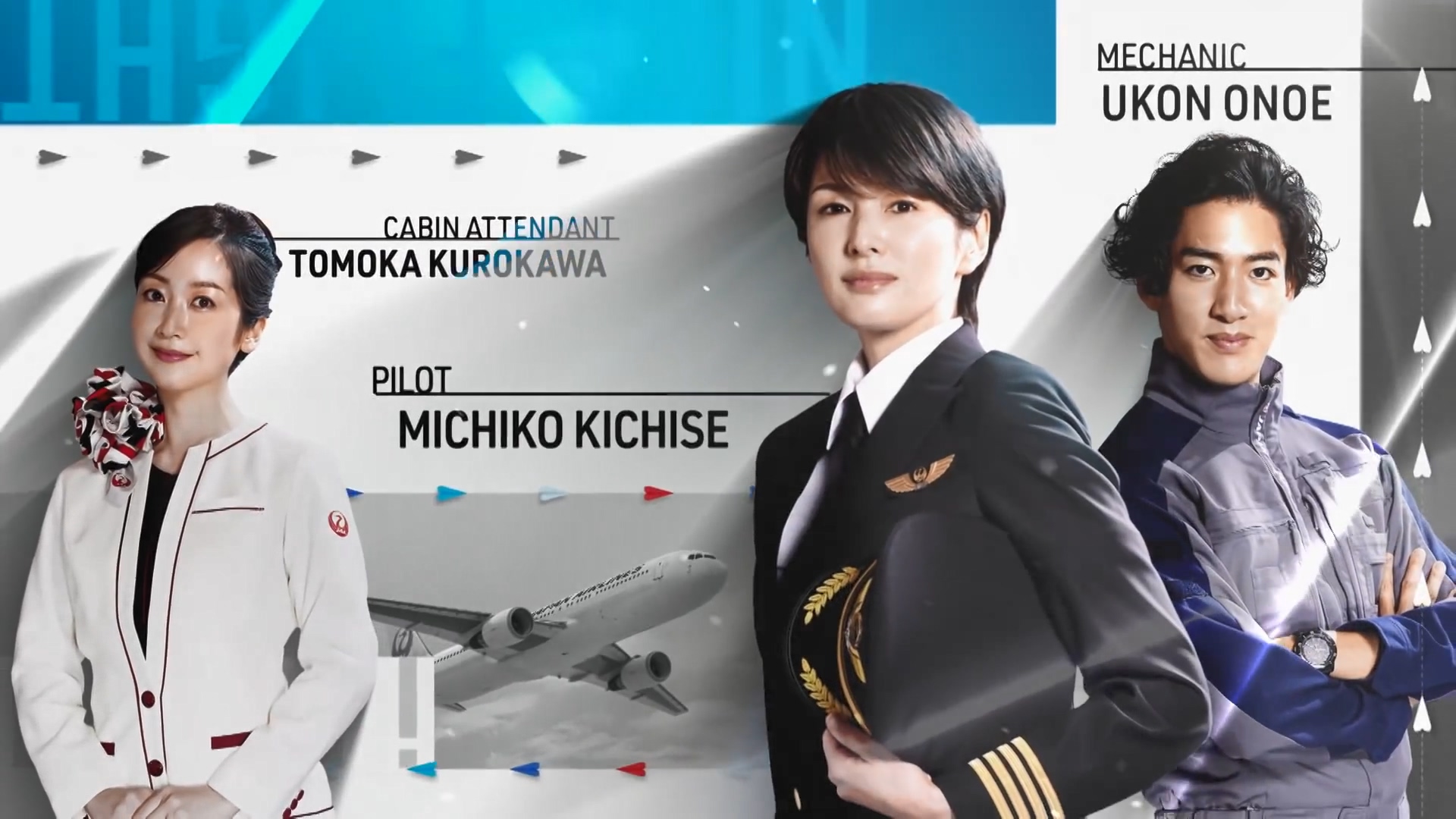 卓越航空的海报-角色海报 日本