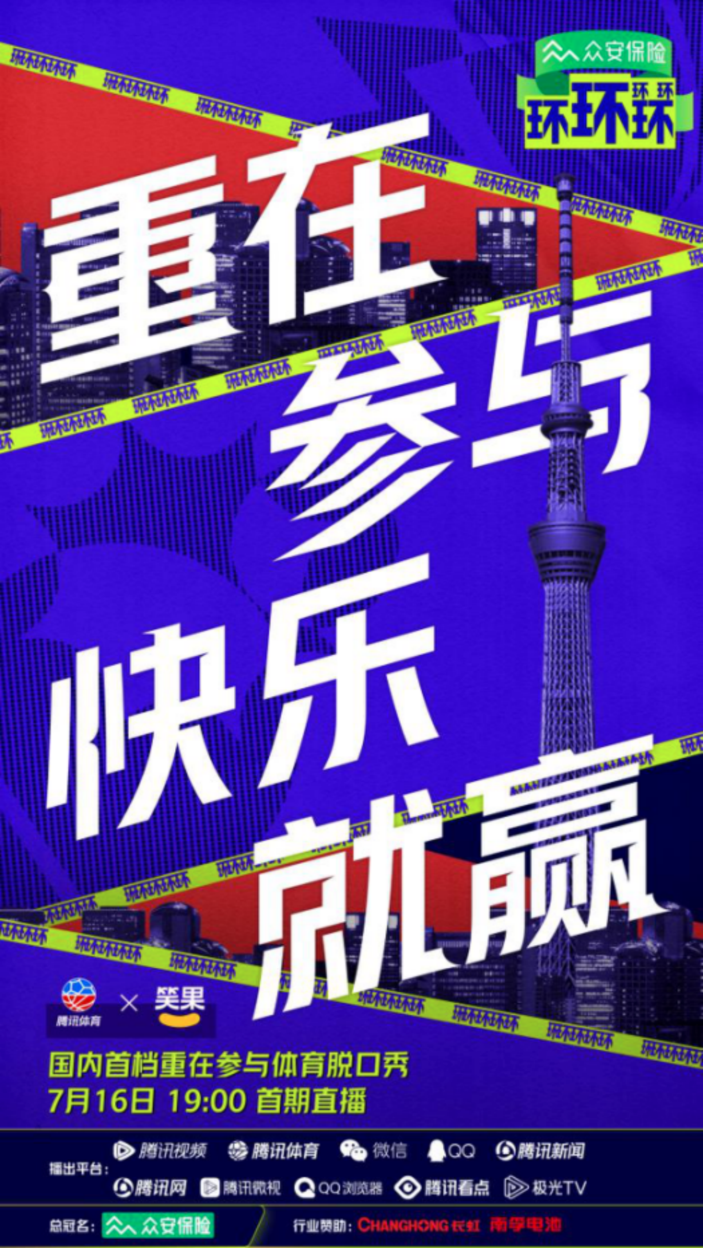 环环环环环的海报-正式海报 中国大陆