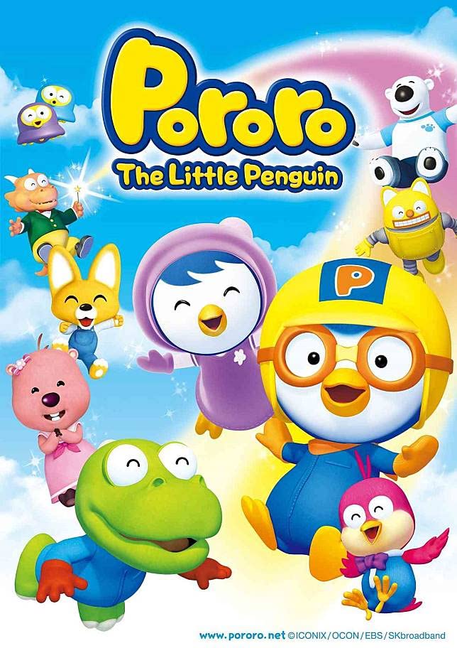 小企鹅Pororo 第一季的海报-正式海报 韩国