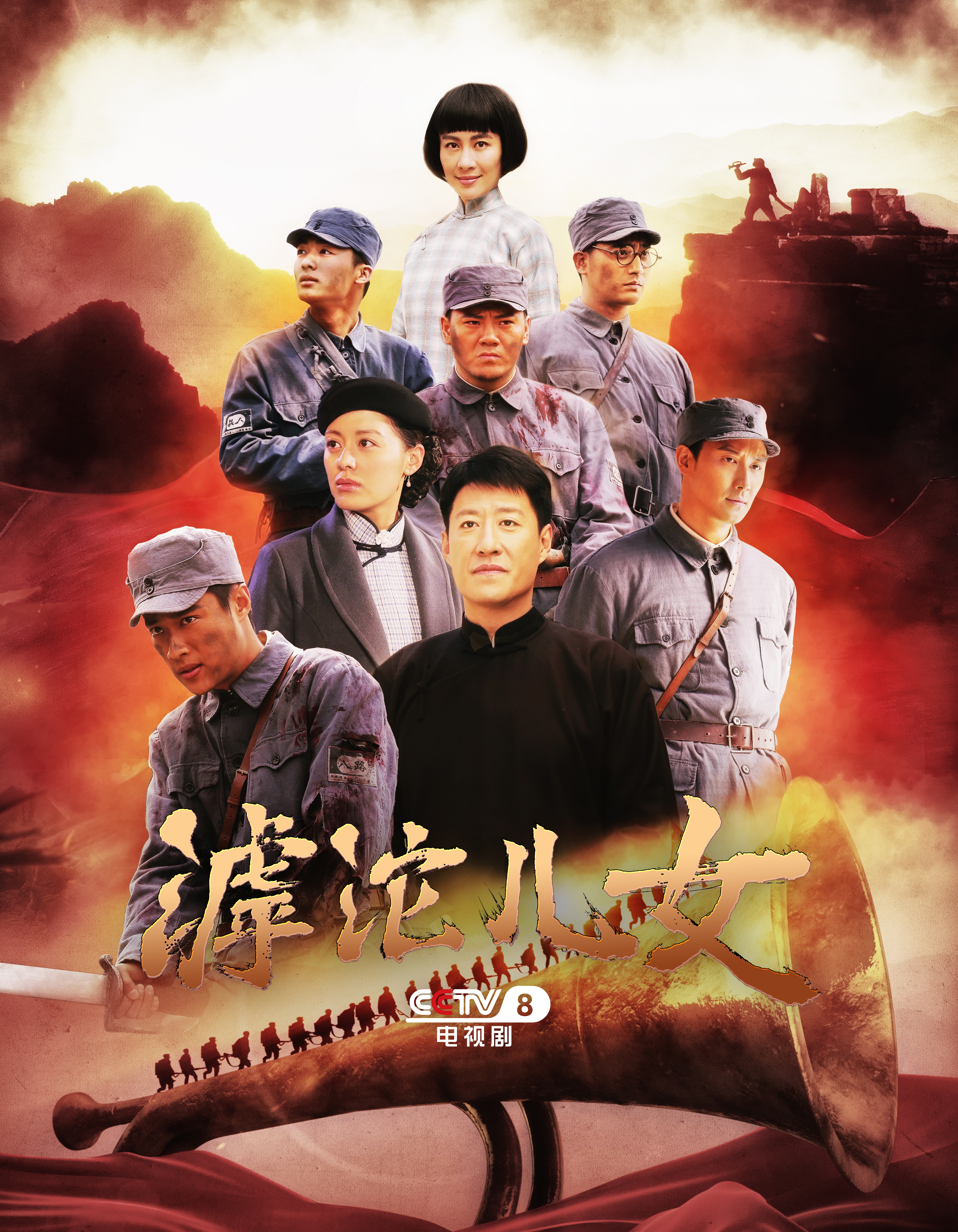 滹沱儿女的海报-正式海报 中国大陆