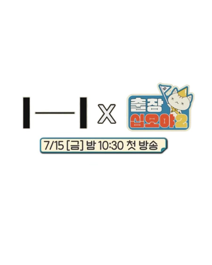 出差十五夜2：HYBE郊游会的海报-正式海报