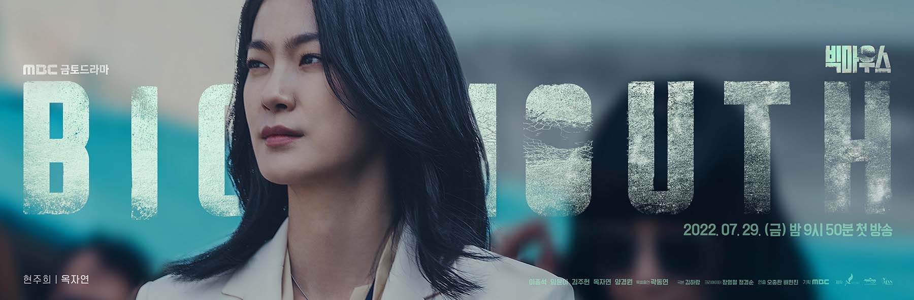黑话律师的海报-角色海报 韩国