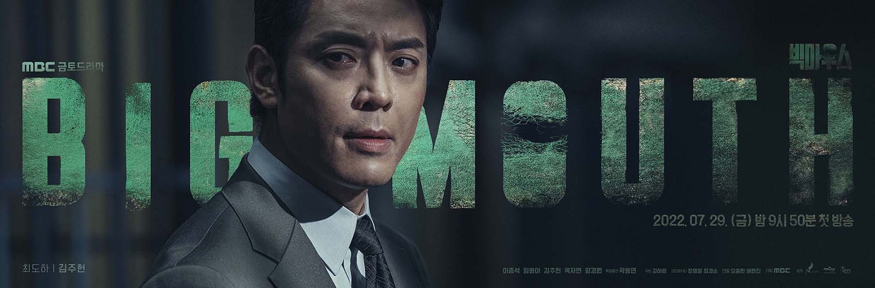 黑话律师的海报-角色海报 韩国