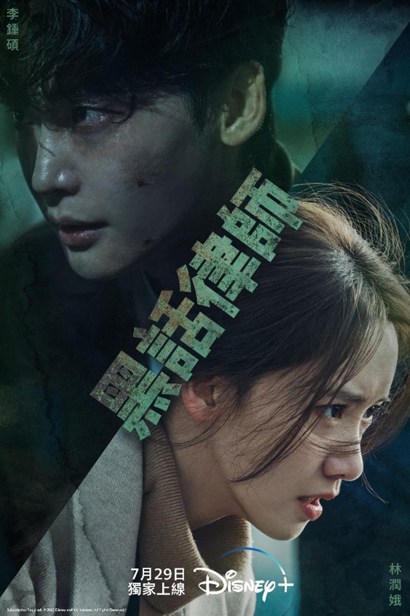 黑话律师的海报-正式海报 韩国