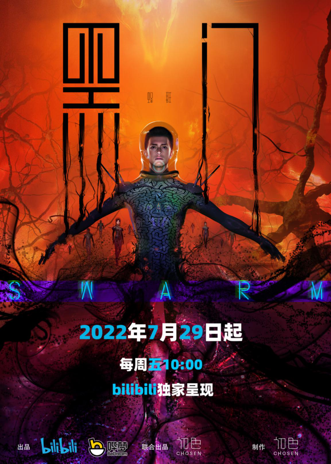 黑门的海报-正式海报 中国大陆
