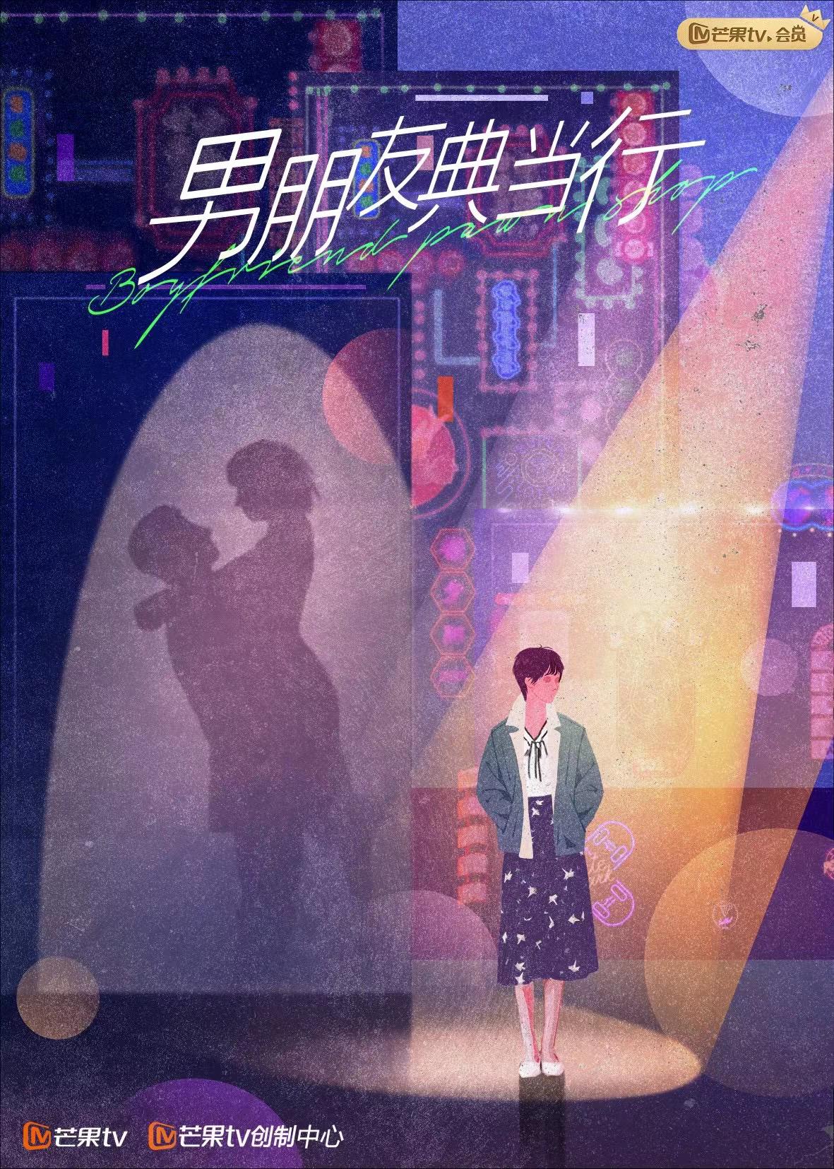 被遗忘的时光的海报-正式海报