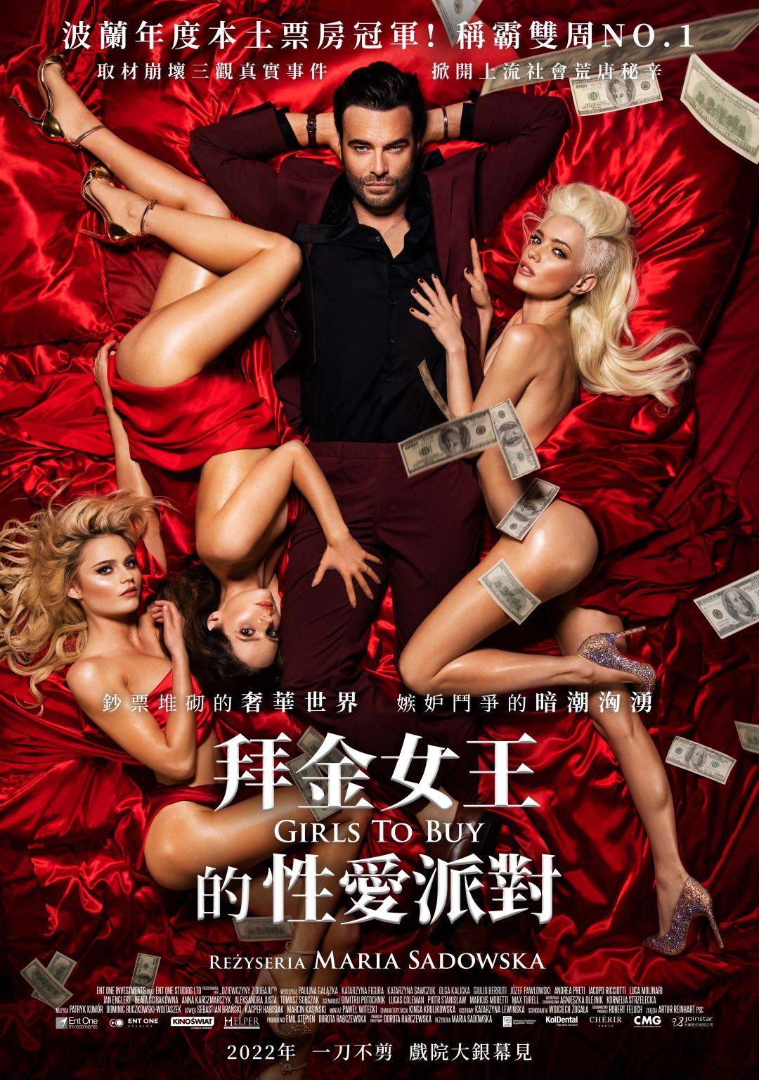 迪拜的女孩的海报-预告海报 中国台湾