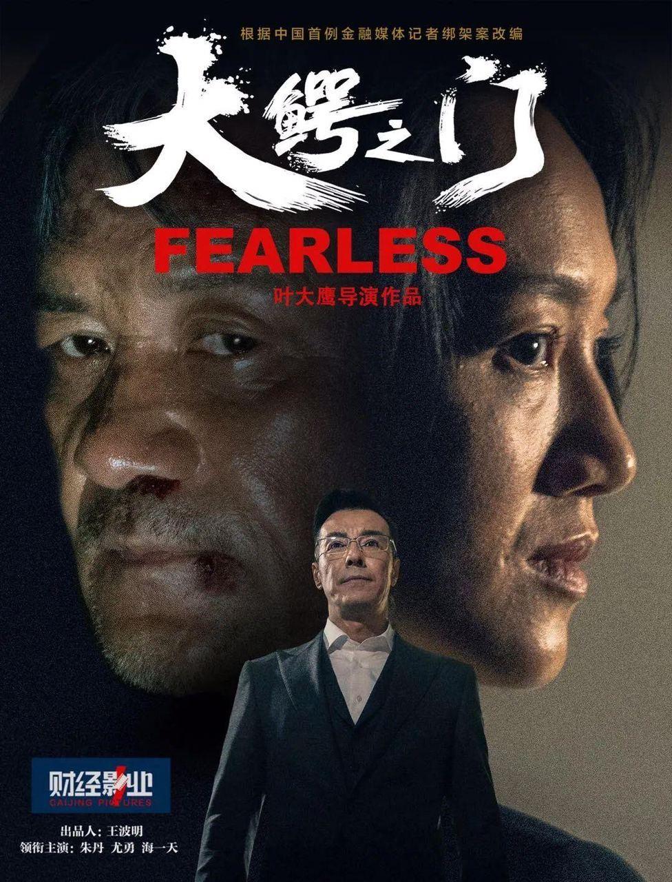 永不妥协的海报-其他海报