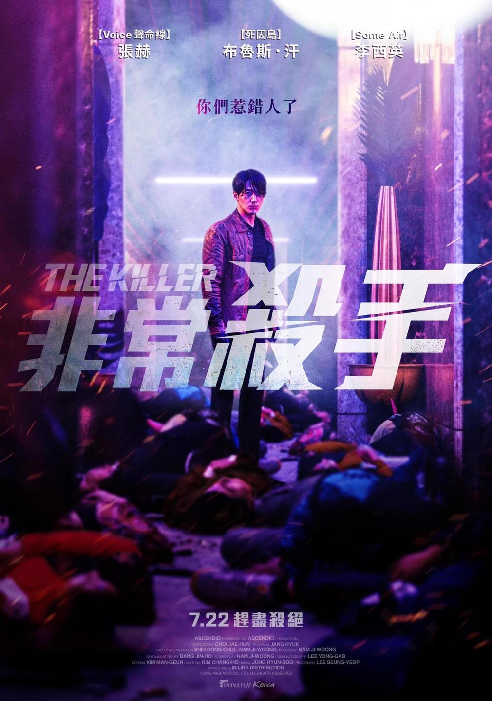 非常杀手的海报-正式海报 中国台湾