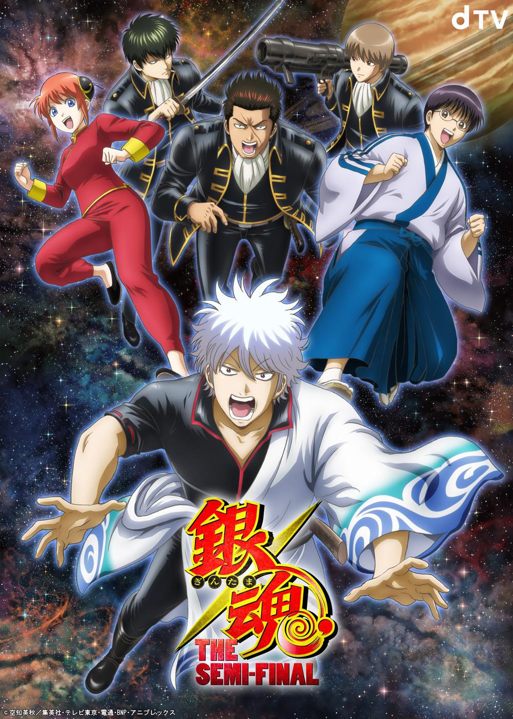 银魂 THE SEMI-FINAL的海报-正式海报
