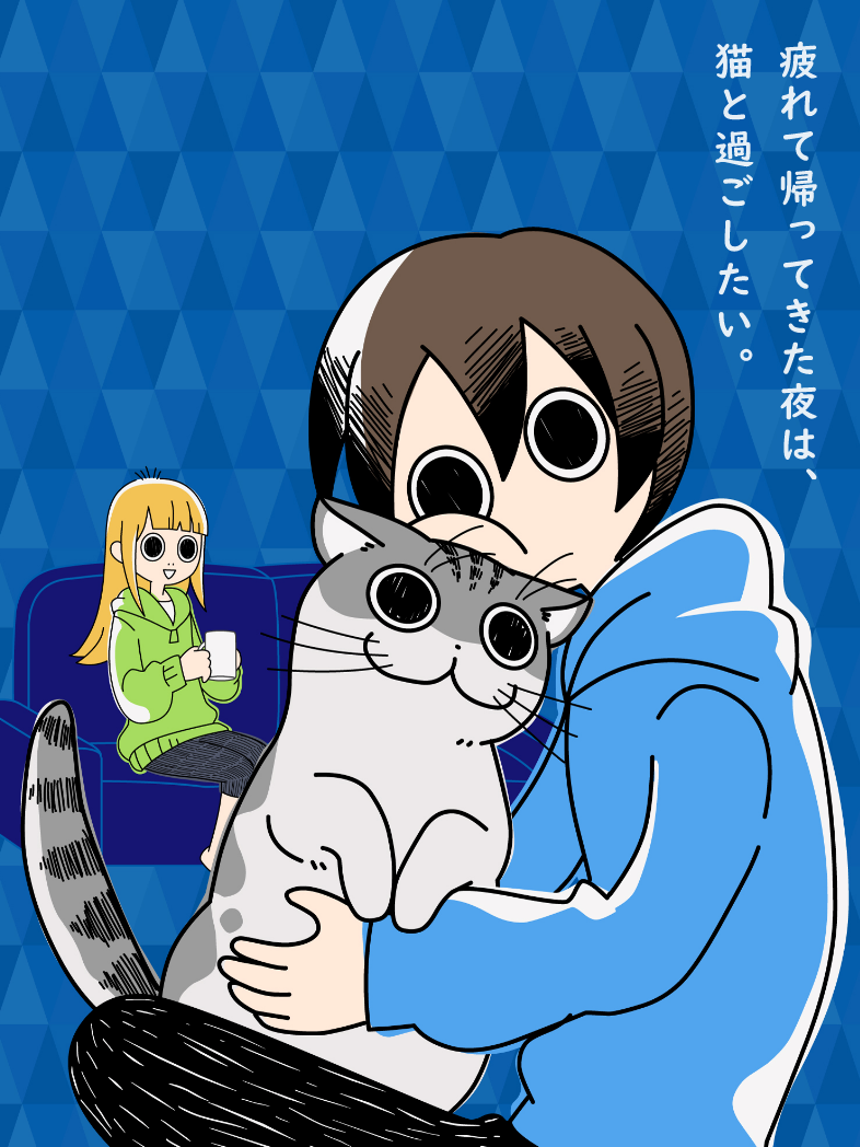 关于养猫我一直是新手的海报-正式海报