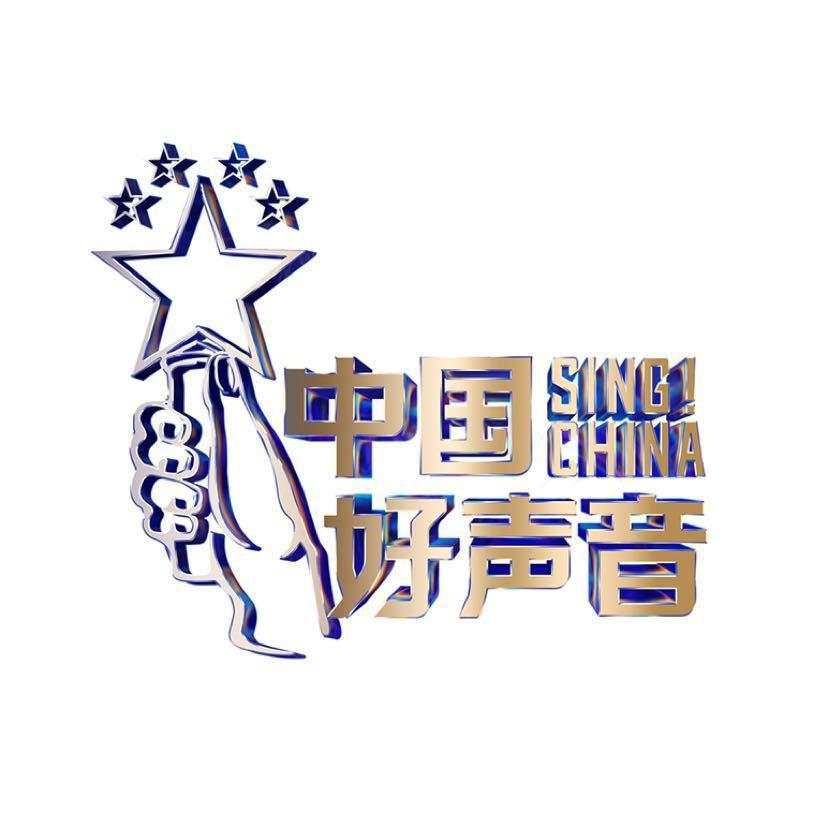中国好声音2022的海报-正式海报