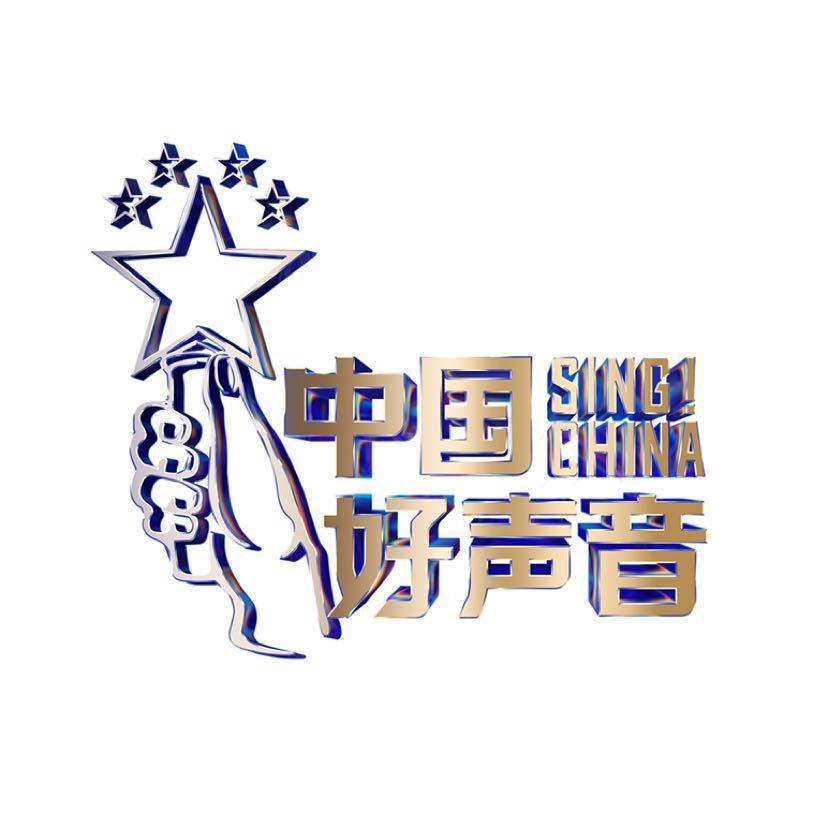 中国好声音2022的海报-预告海报 中国大陆
