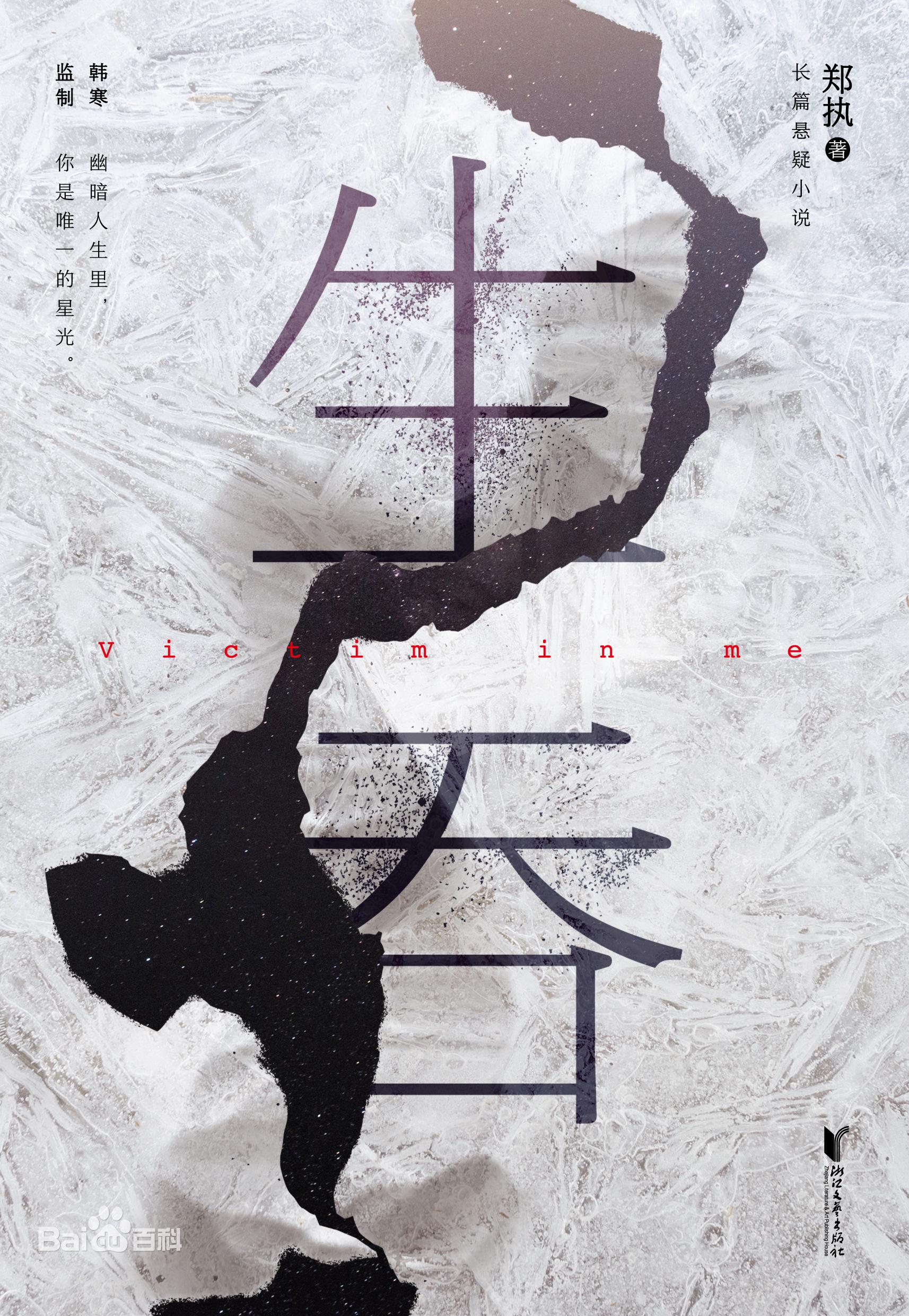 胆小鬼的海报-预告海报