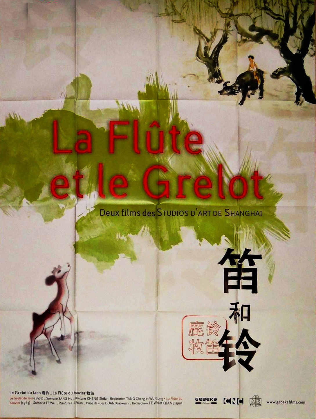 鹿铃的海报-正式海报 法国
