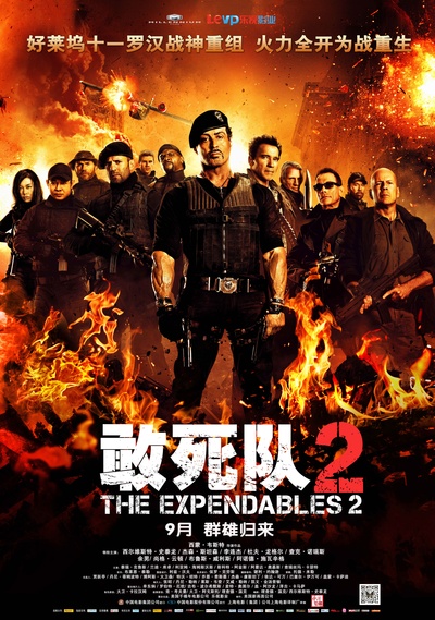 敢死队2的海报-正式海报 中国大陆