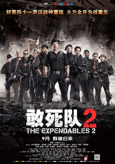 敢死队2的海报-正式海报 中国大陆