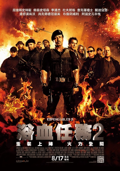 敢死队2的海报-正式海报 台湾