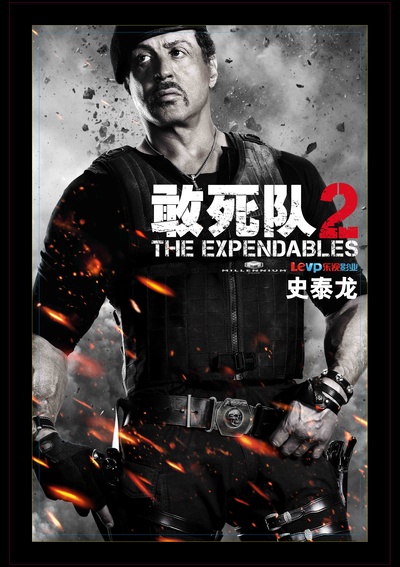 敢死队2的海报-角色海报 中国大陆