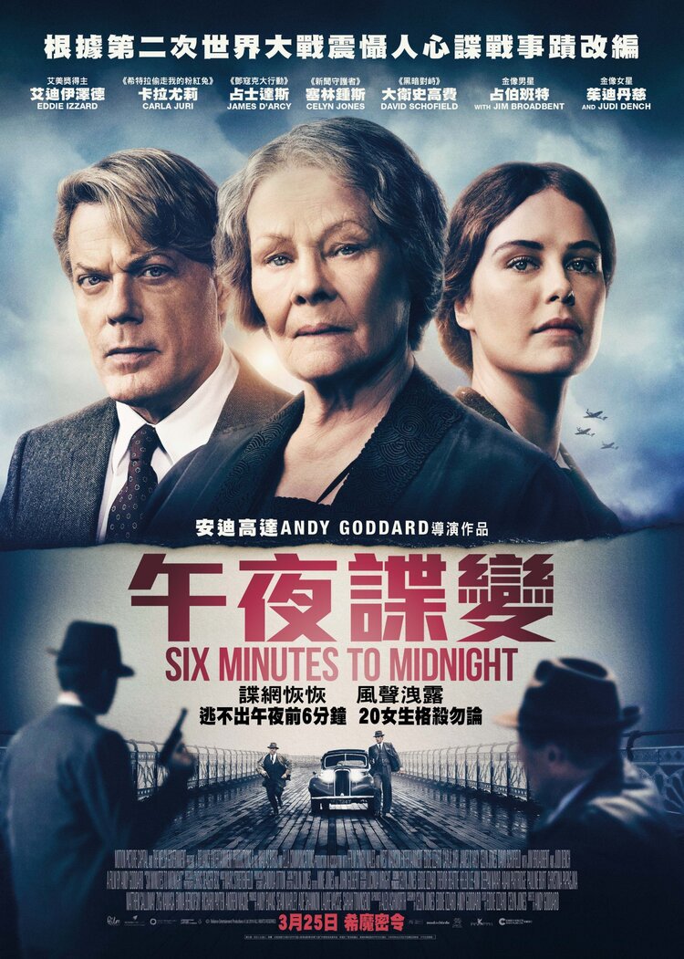 6分钟到午夜的海报-正式海报 中国香港