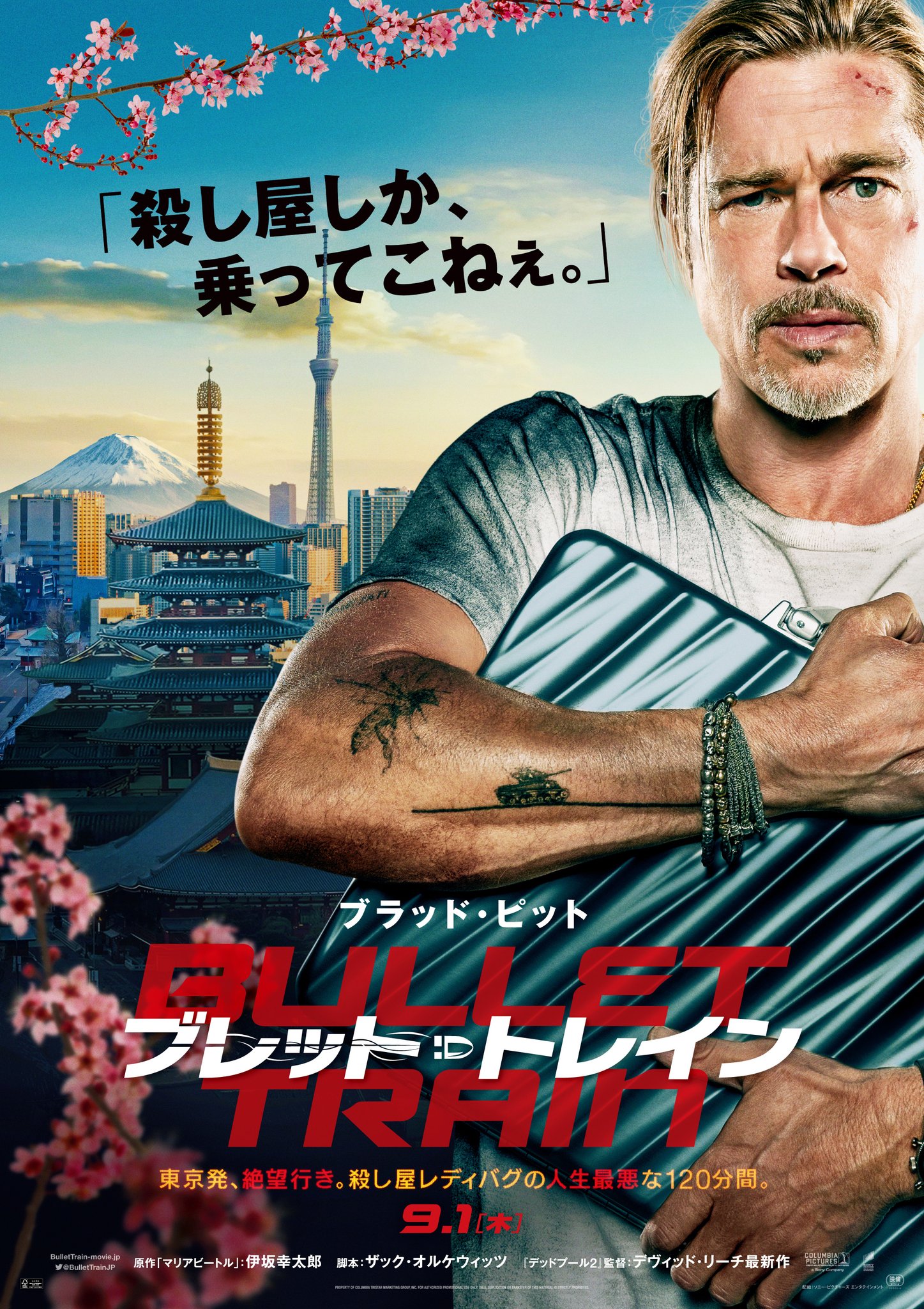 子弹列车的海报-正式海报 日本