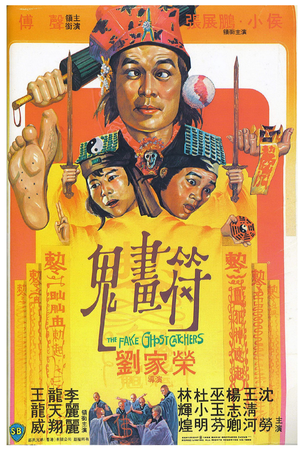 鬼画符的海报-正式海报