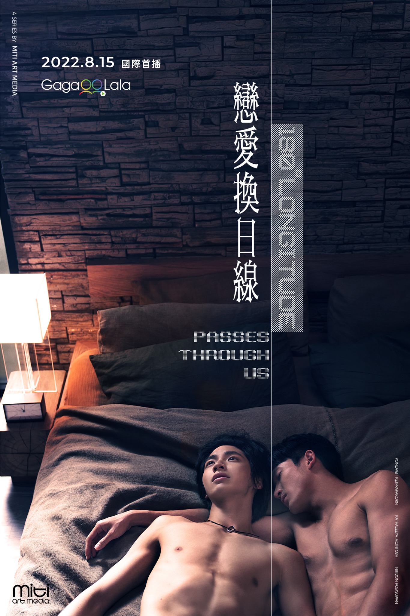 穿过180度经纬线的拥抱的海报-正式海报 中国台湾