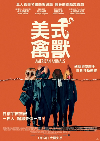 美国动物的海报-正式海报 香港