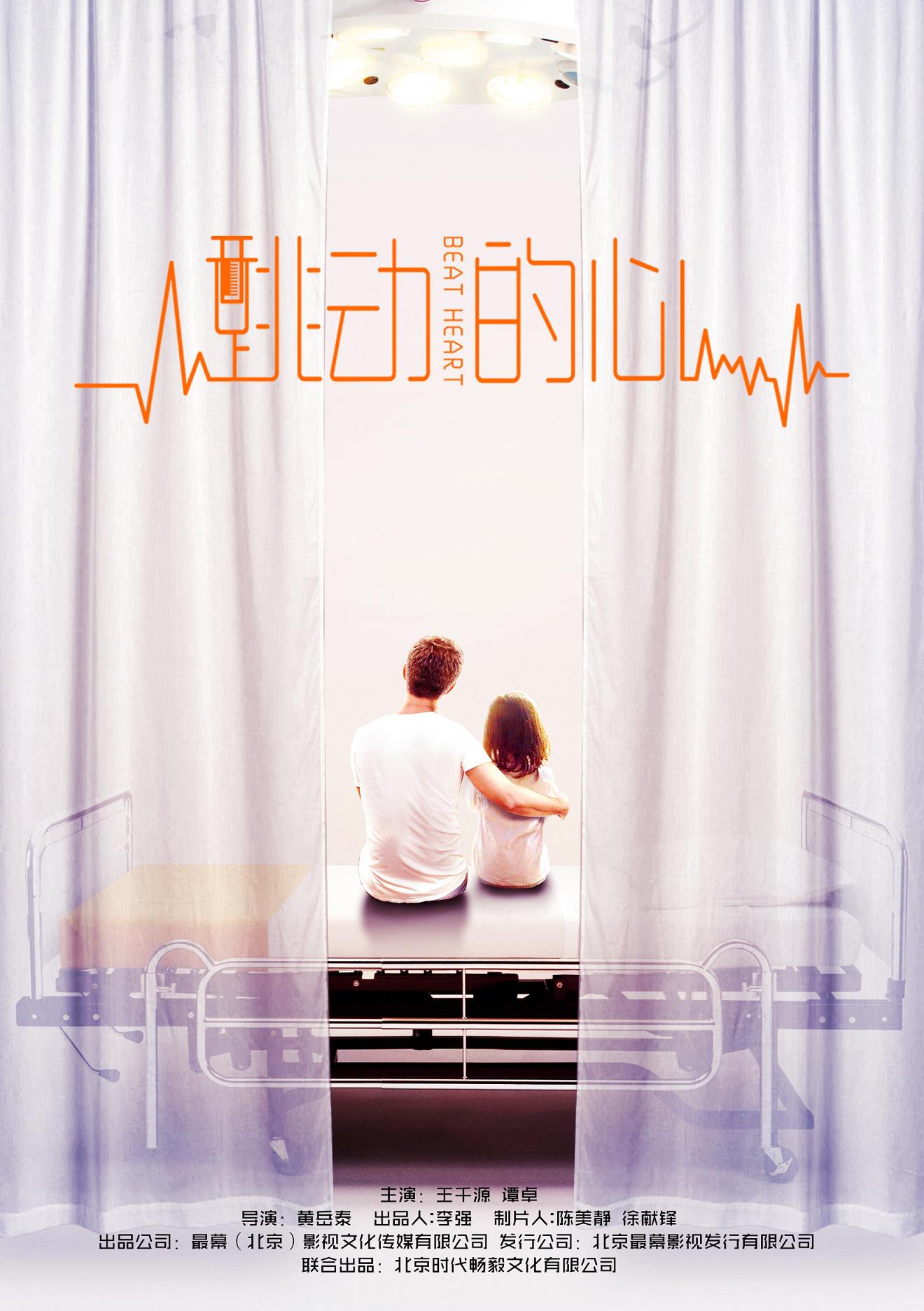 世界上最爱我的人的海报-正式海报
