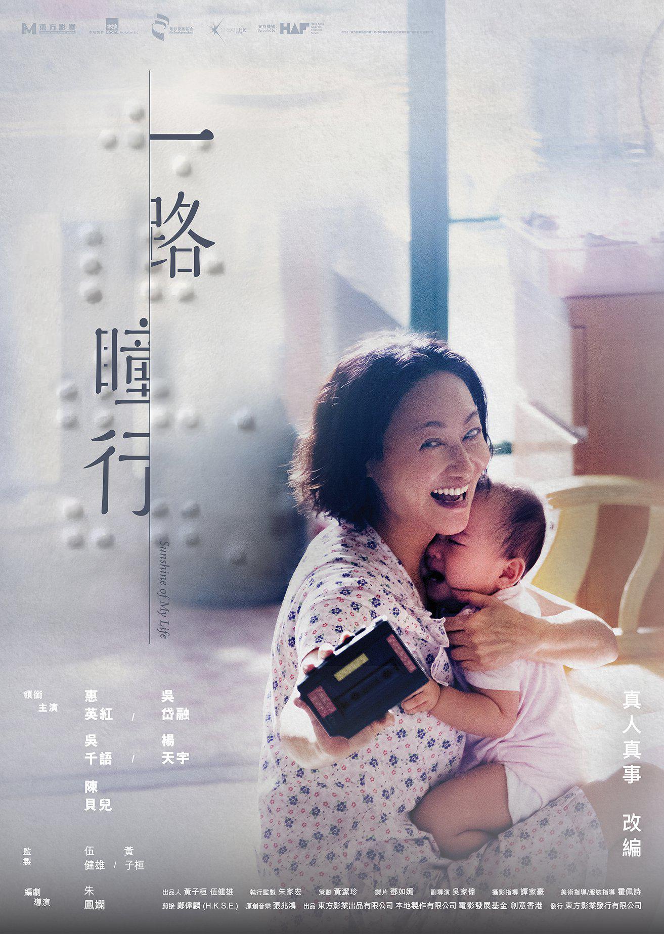 我的非凡父母的海报-正式海报