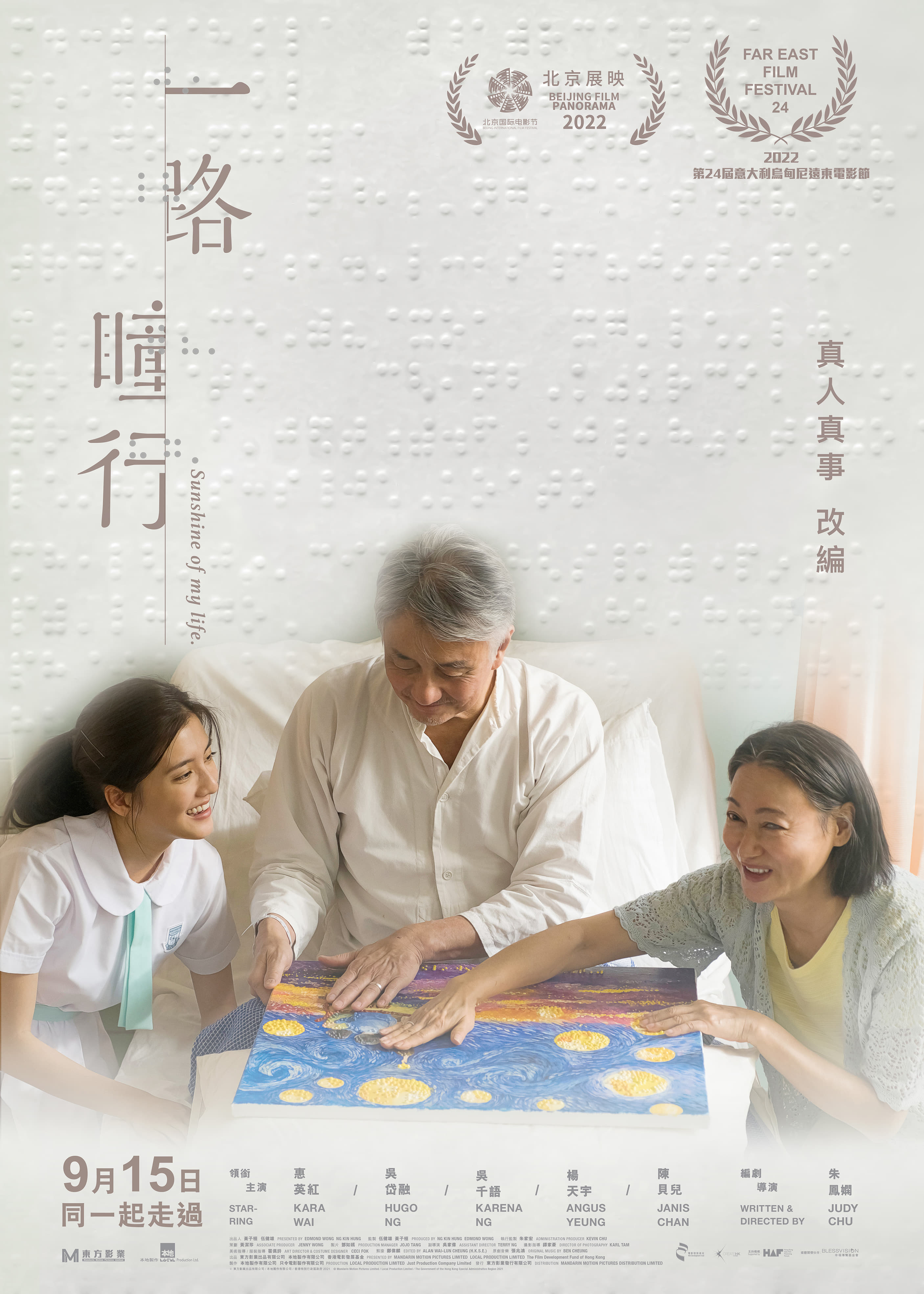 我的非凡父母的海报-正式海报 中国香港