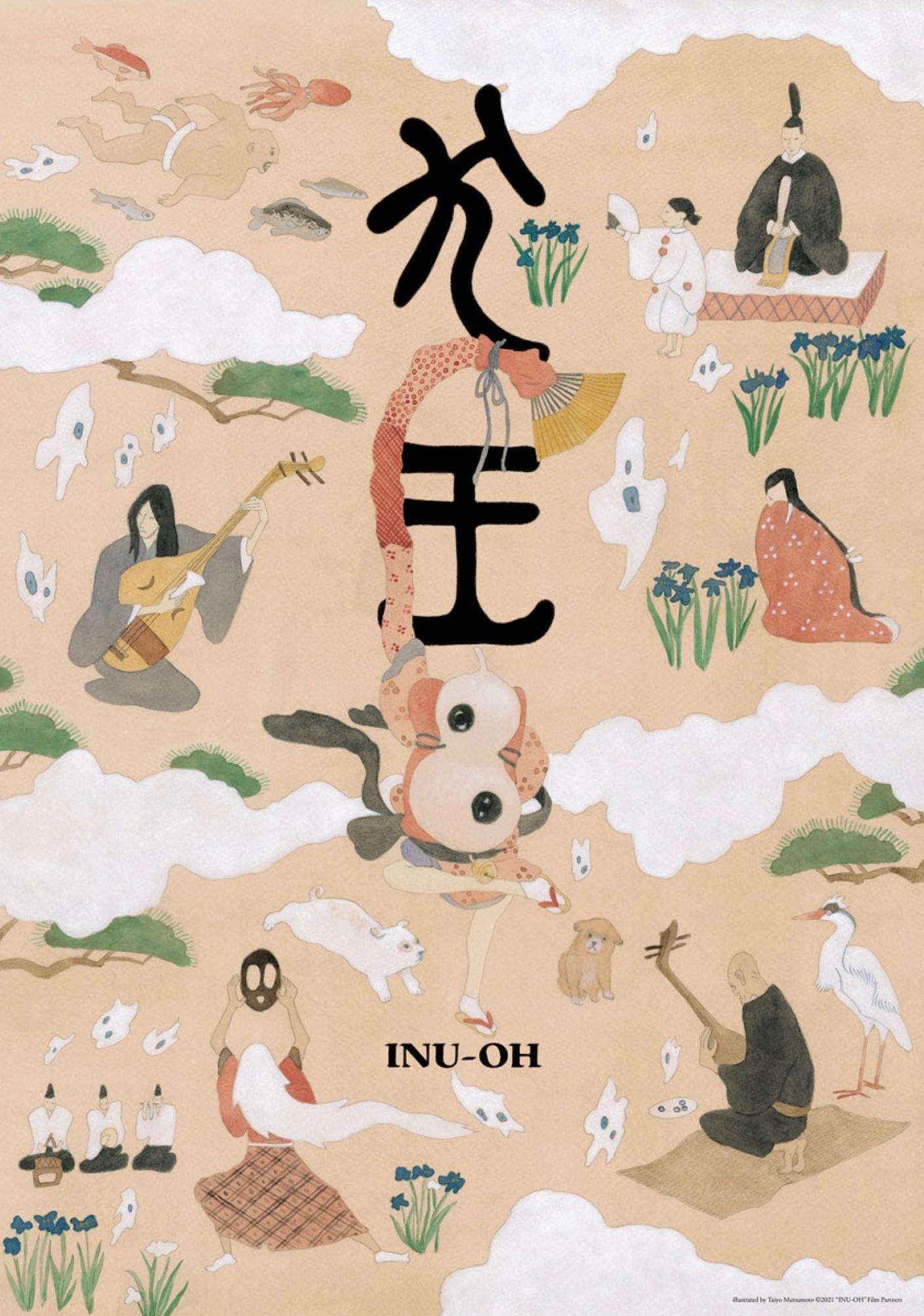 平家物语：犬王的海报-预告海报 日本