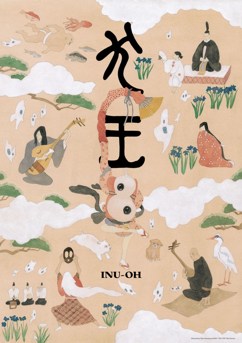 平家物语：犬王的海报-预告海报