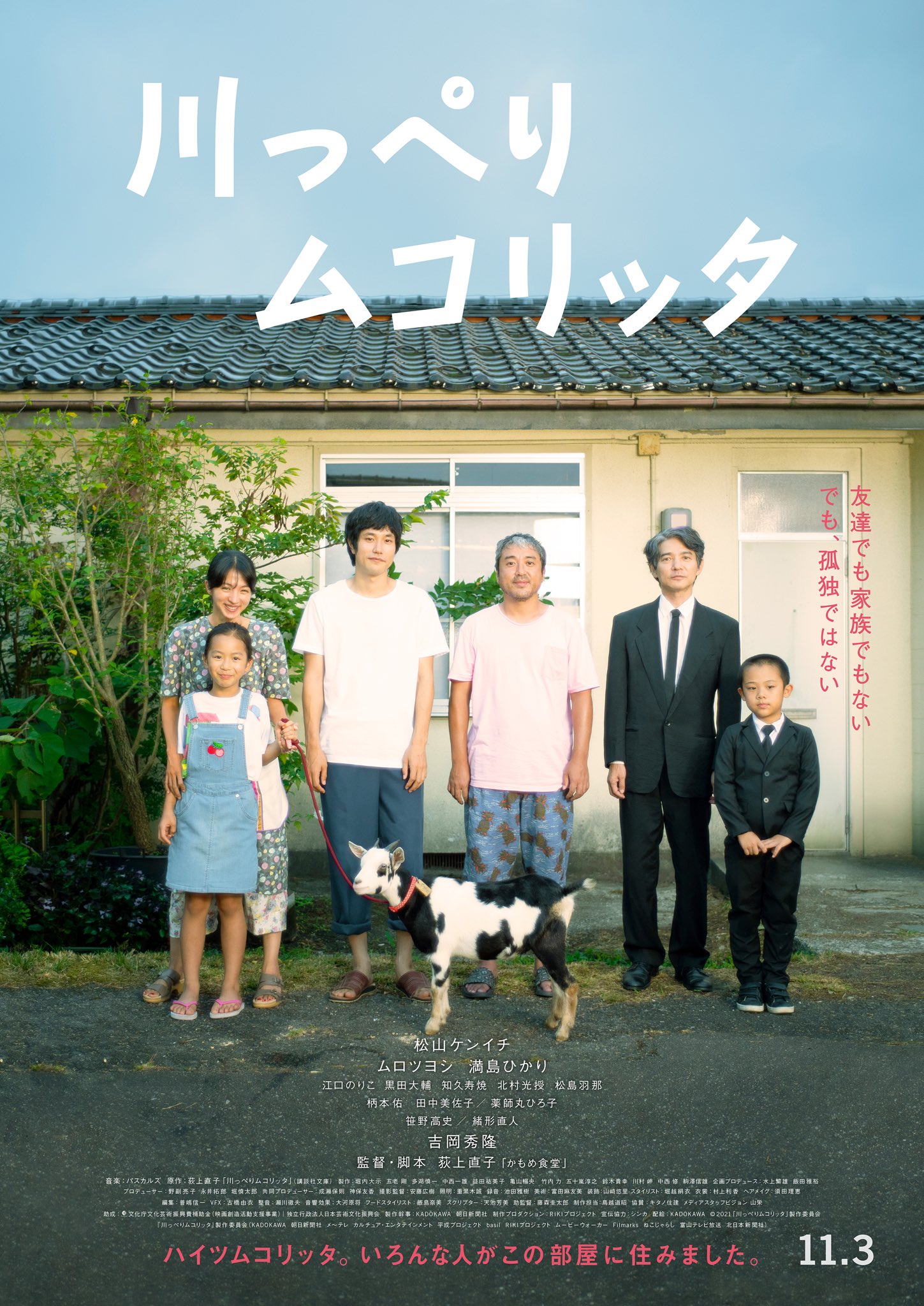 河畔须臾的海报-正式海报 日本