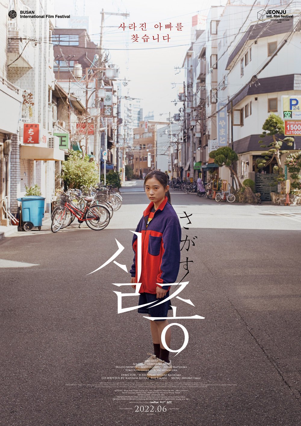 失踪的海报-预告海报 韩国