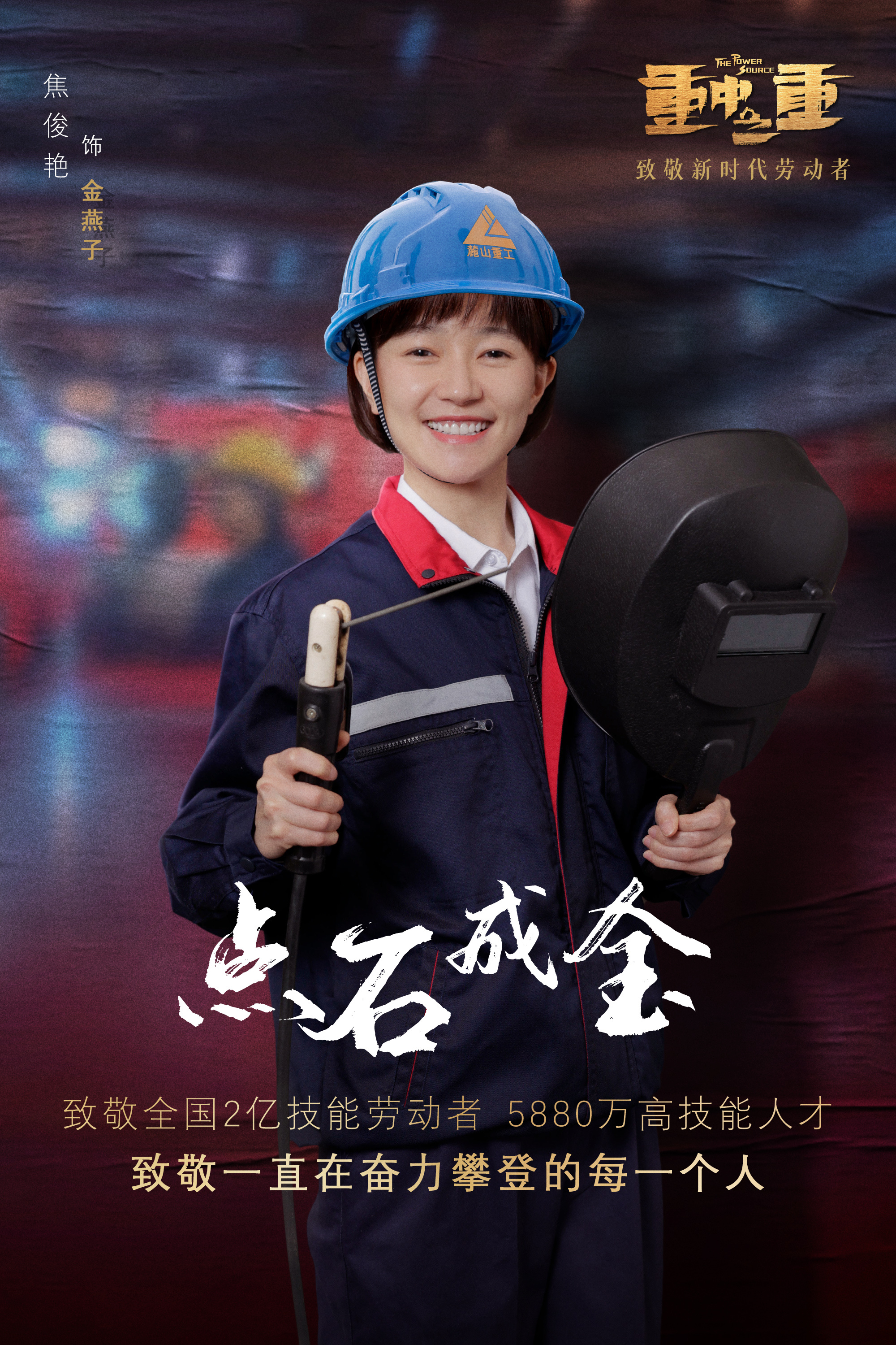 麓山之歌的海报-角色海报