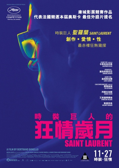 圣罗兰传的海报-正式海报 香港